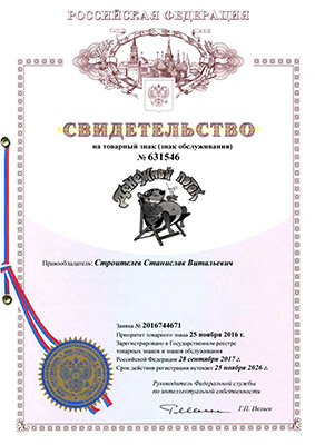 Свидетельства о регистрации торговой марки Денежный поток в России и Украине